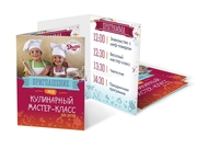 заказать печать 150 открыток «А7», в развороте «А6» полноцветная печать с обеих сторон